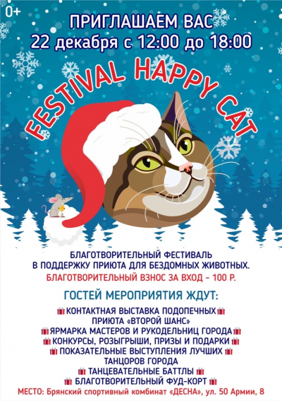 8 Festival Happy Cat